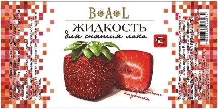 Этикетки: Этикетки "БалКолор"